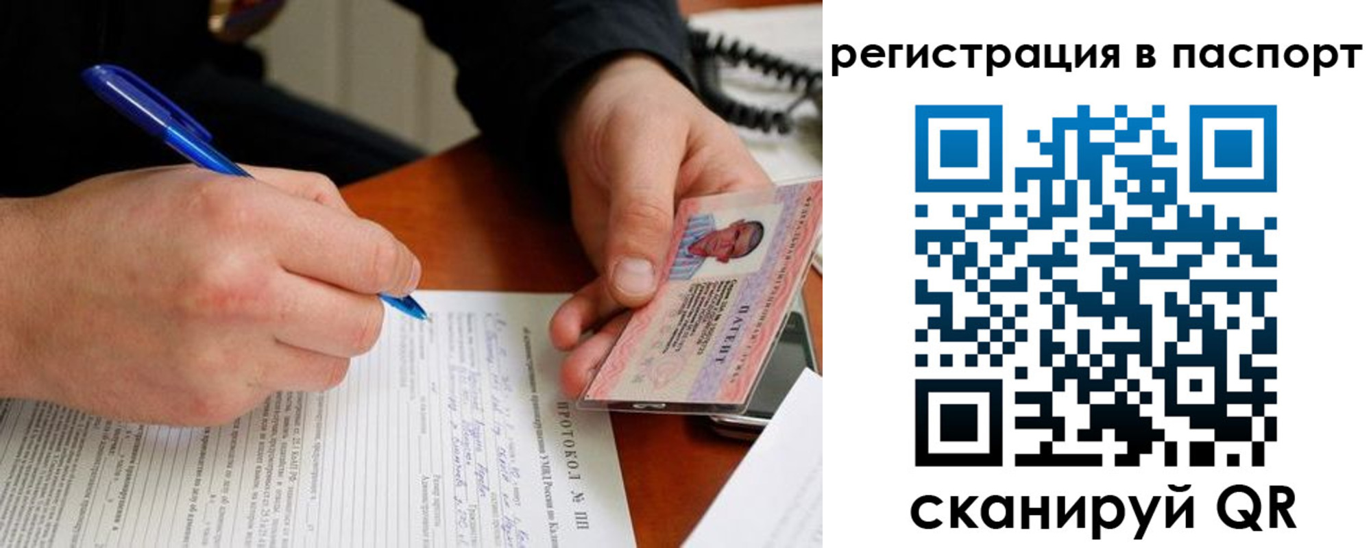 купить прописку в Полярных Зорях