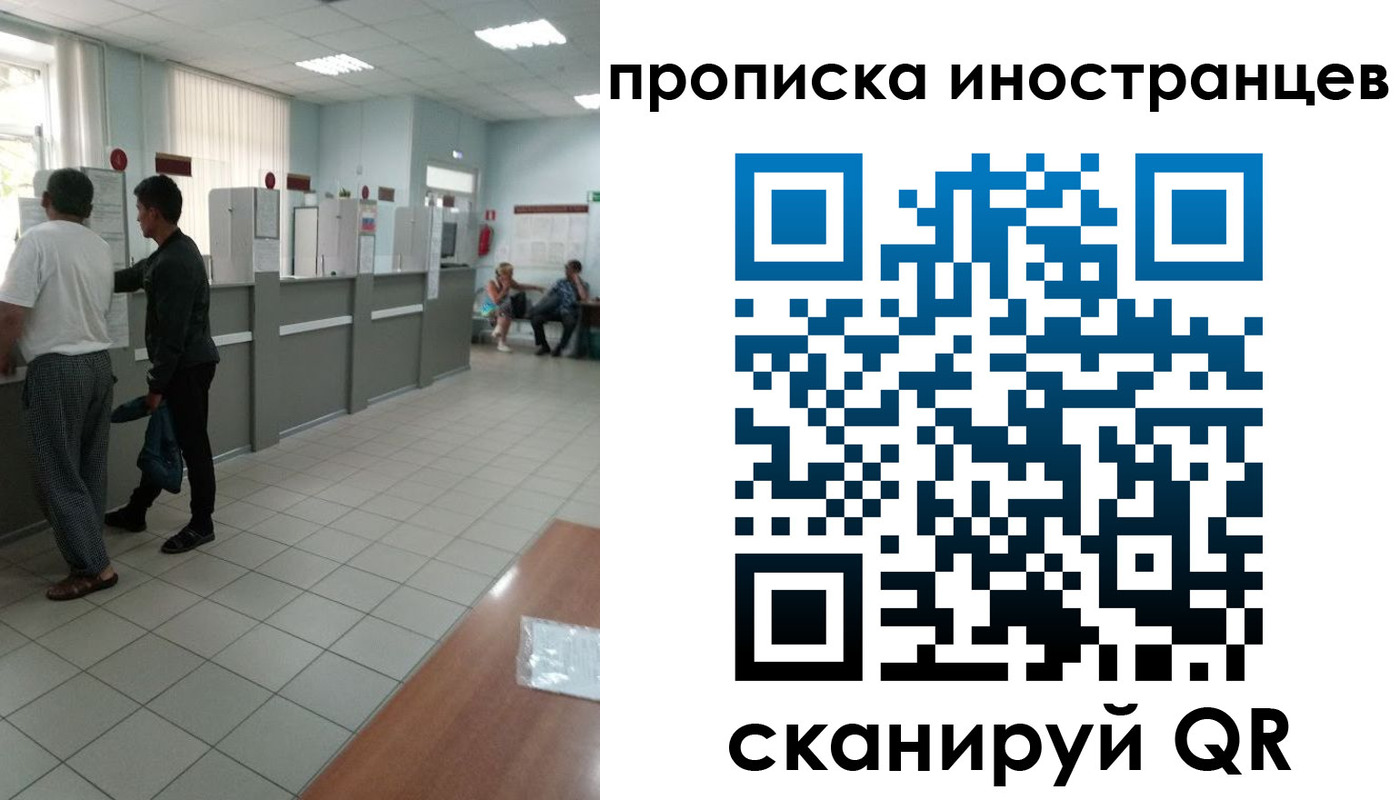 прописка для работы в Полярных Зорях