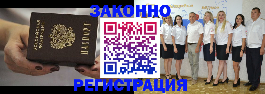 миграционный учет в Полярных Зорях